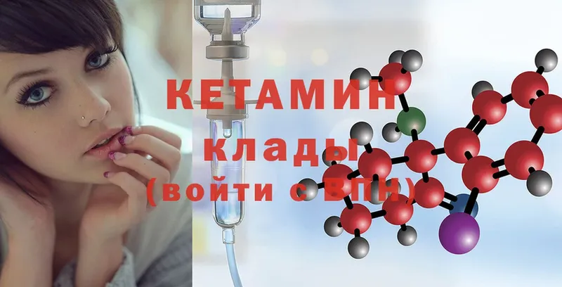 КЕТАМИН ketamine  где найти наркотики  Бавлы 