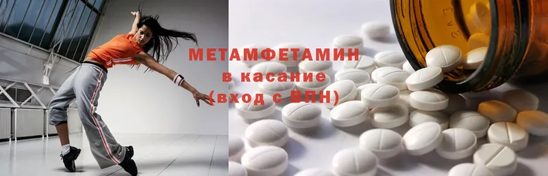 Метамфетамин кристалл  Бавлы 